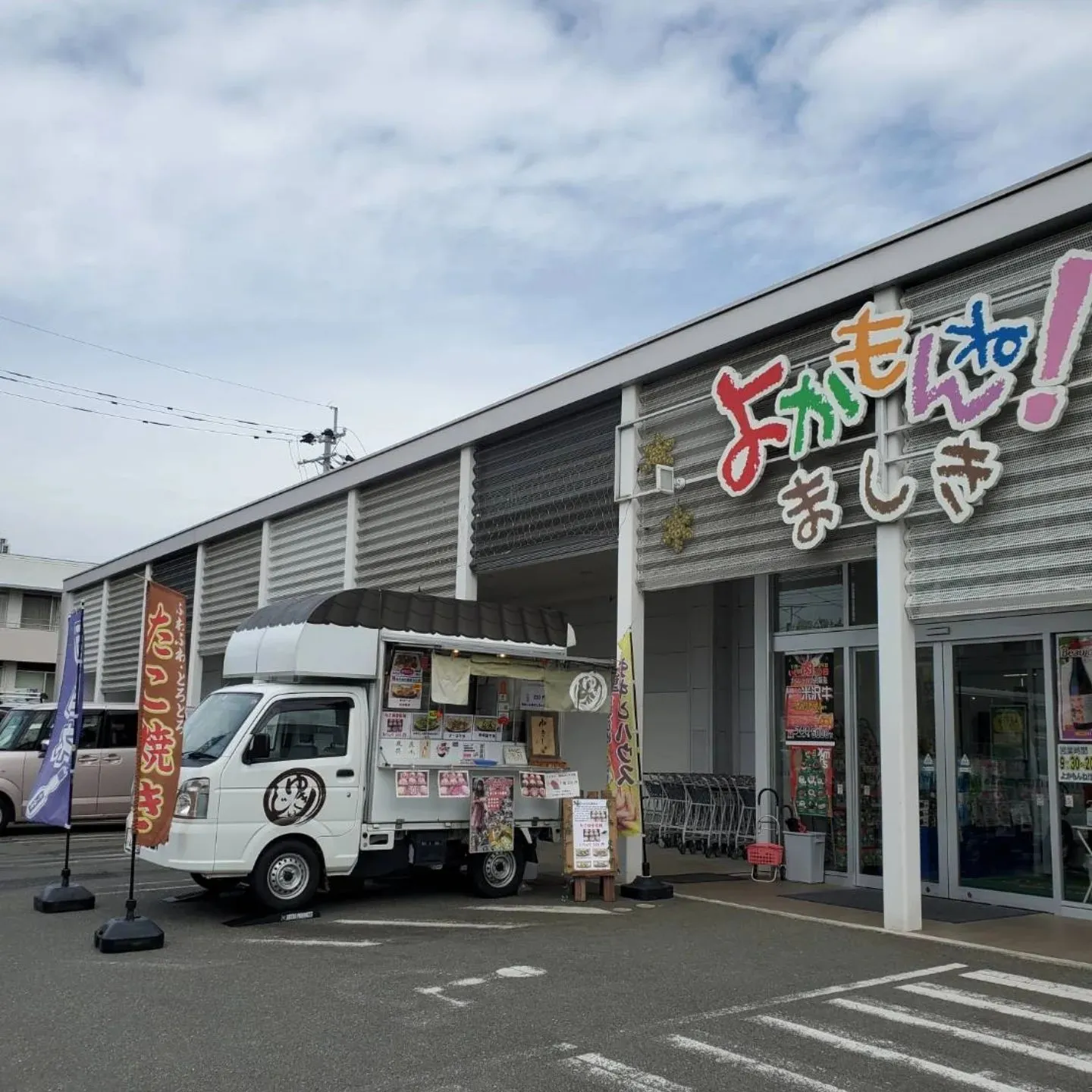 半年振り❗にうちの近くのよかもんね益城でご出店中の「ゆきじぃ...