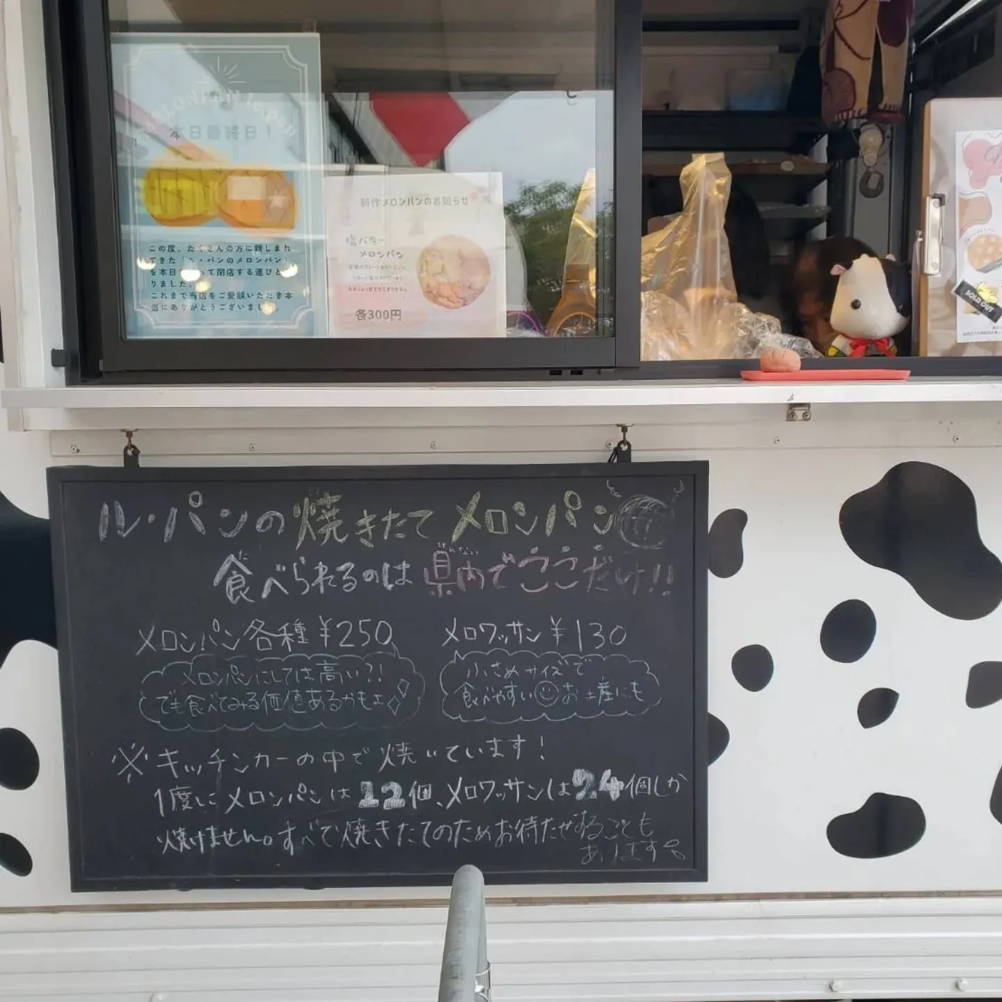 やっとこのキッチンカー見れた‼️