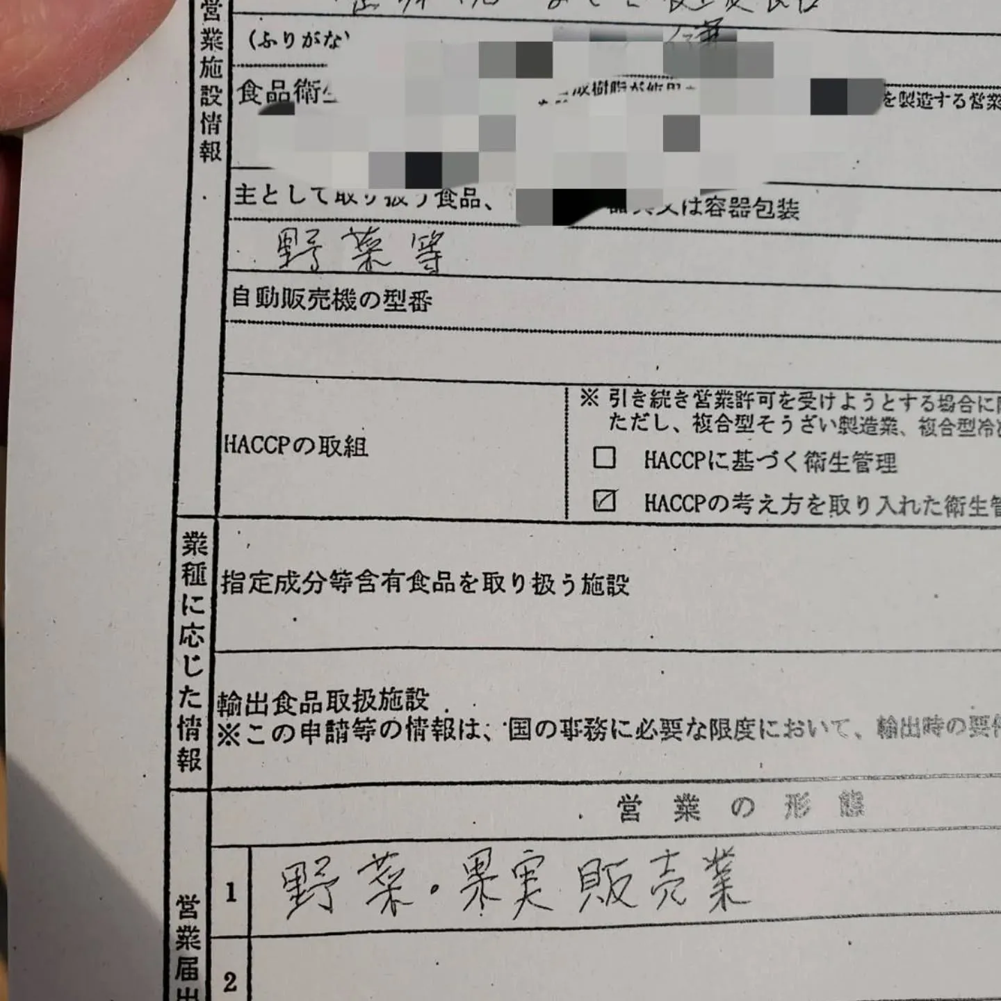 食品衛生責任者を受講して