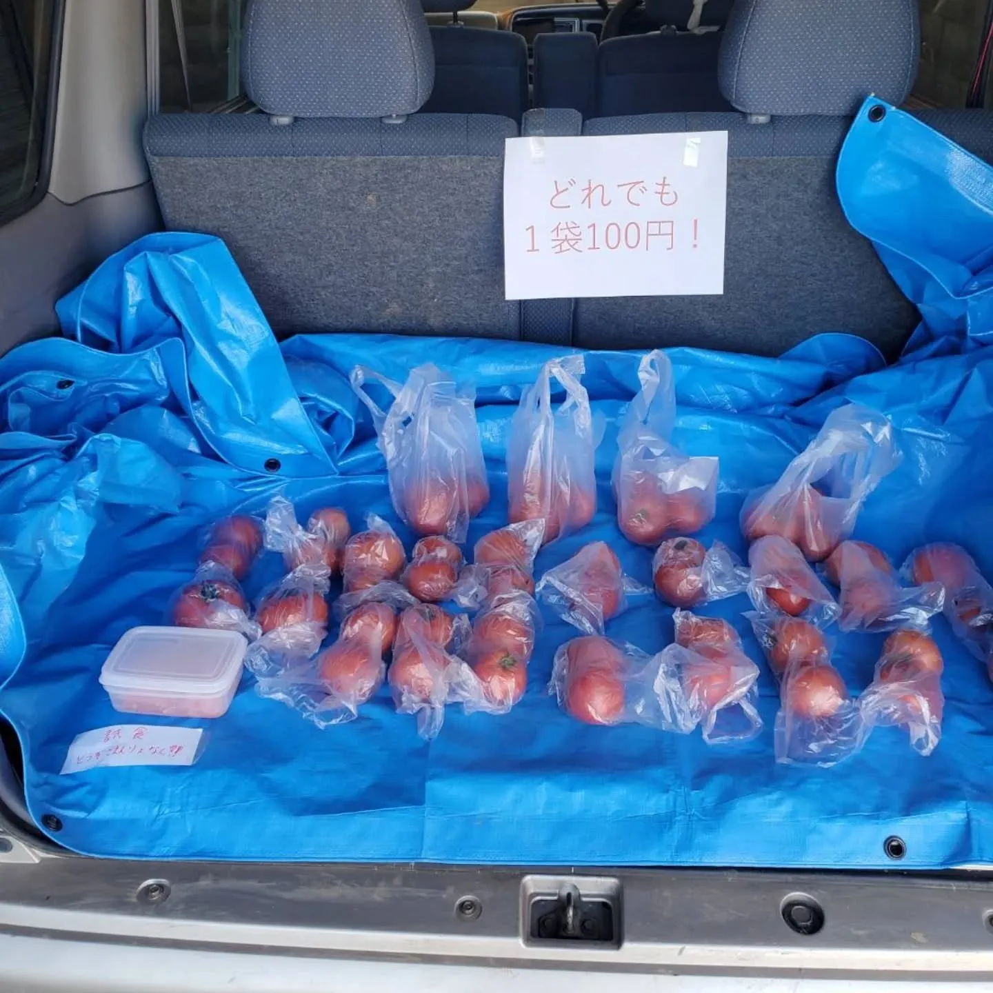 ワケあり野菜果物販売所