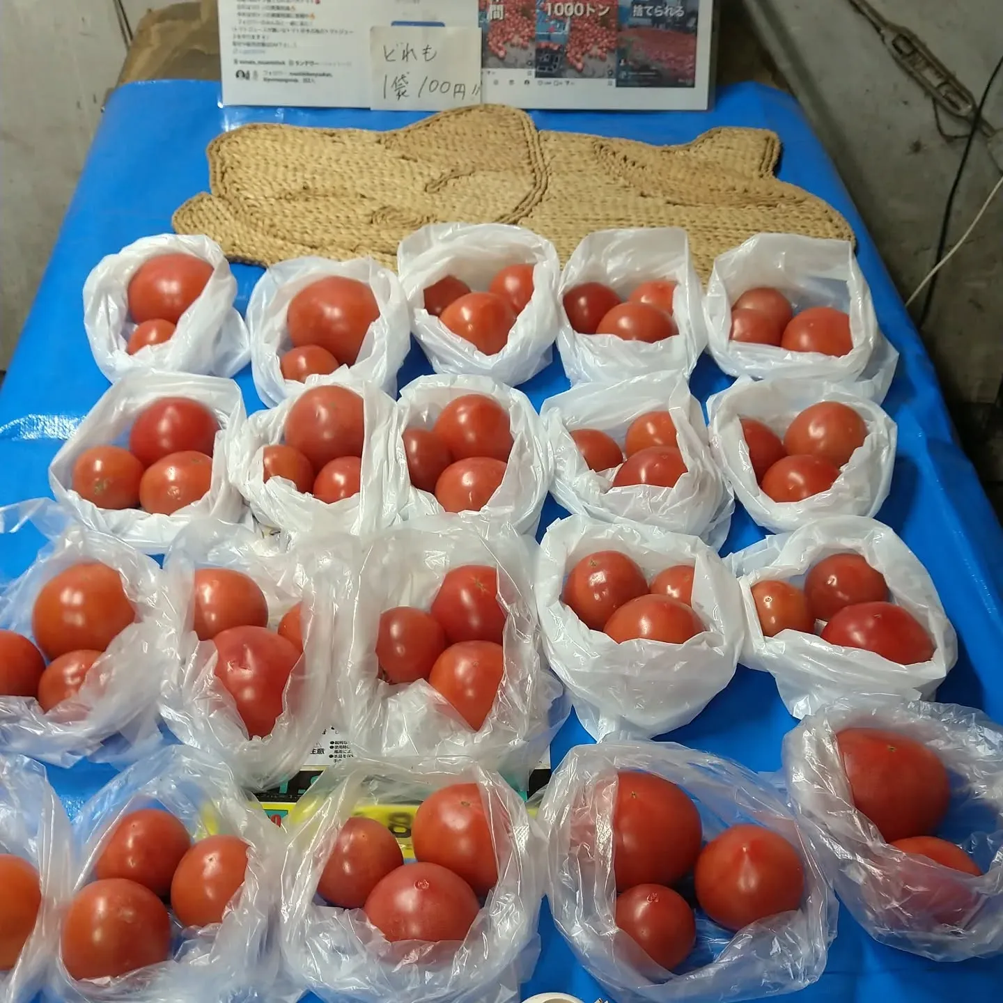 整体院ましき健友館敷地内の「ワケあり野菜果物販売所」です。