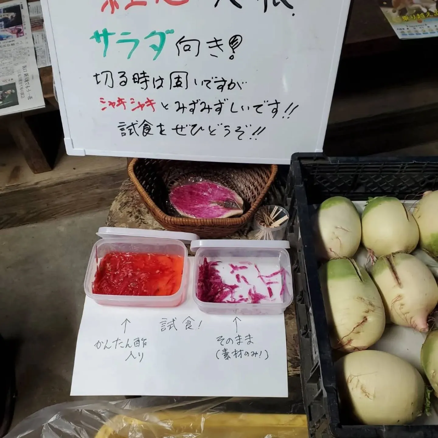 整体院ましき健友館敷地内の「ワケあり野菜果物販売所」です。