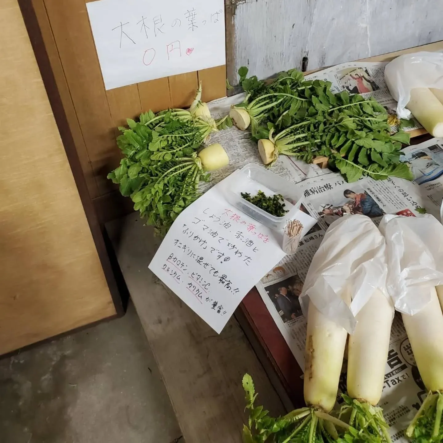 整体院ましき健友館敷地内の「ワケあり野菜果物販売所」です。
