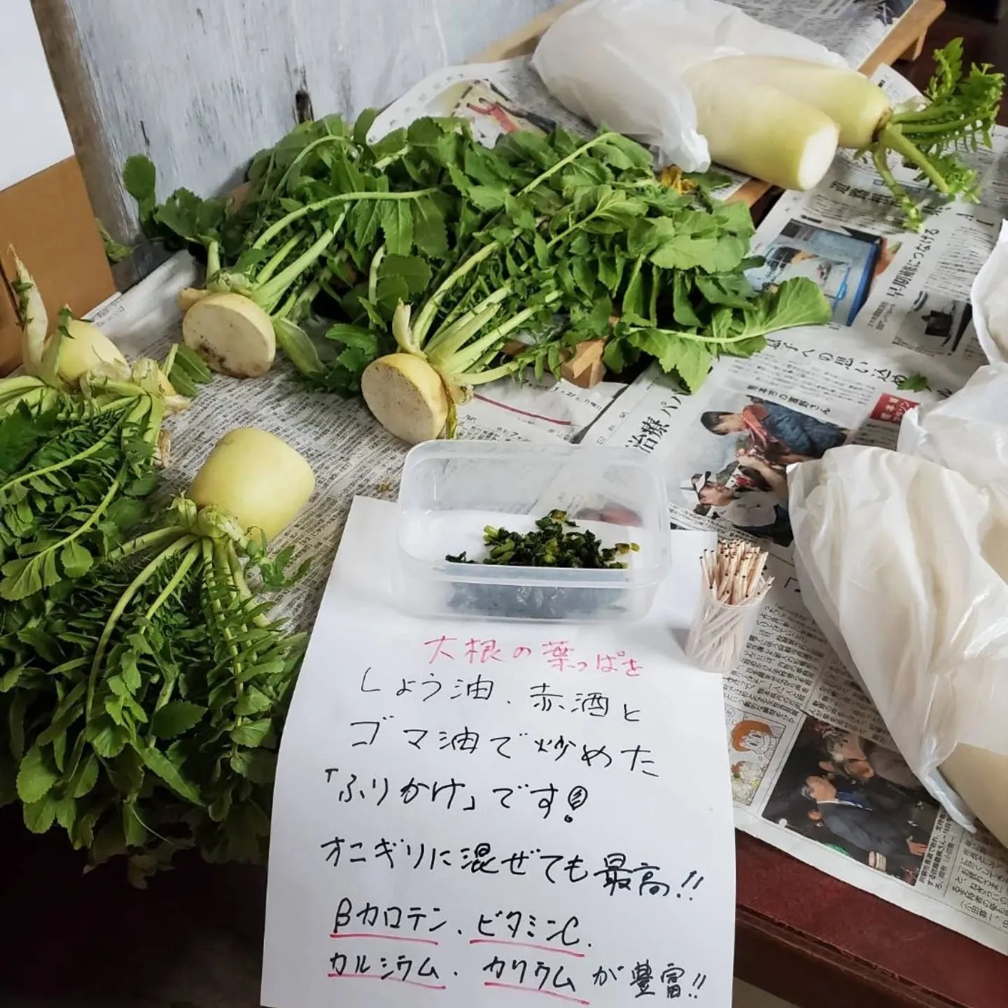 整体院ましき健友館敷地内の「ワケあり野菜果物販売所」です。