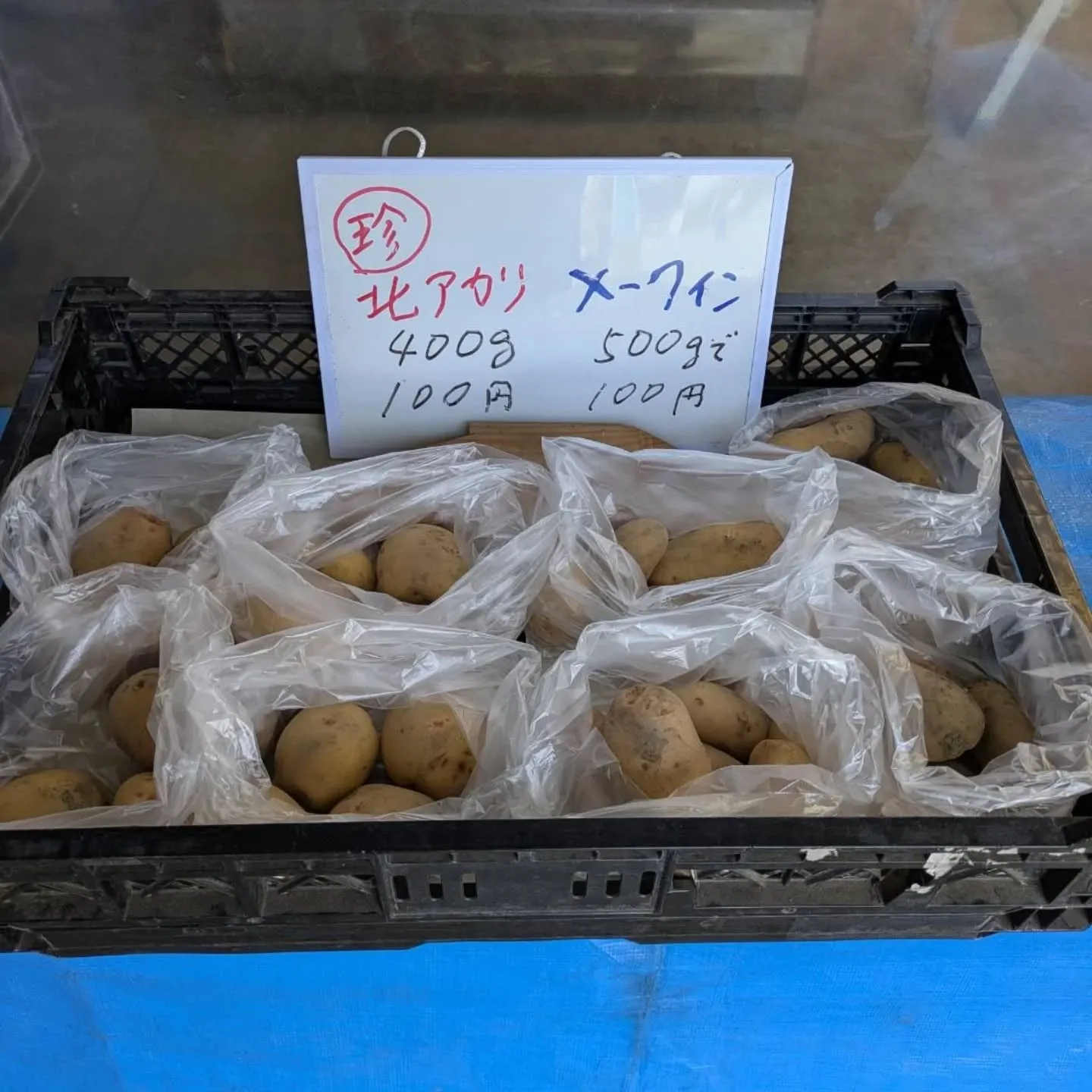 明日火曜日も、近くの湖池屋で深夜勤で働くお友達のために朝５時...