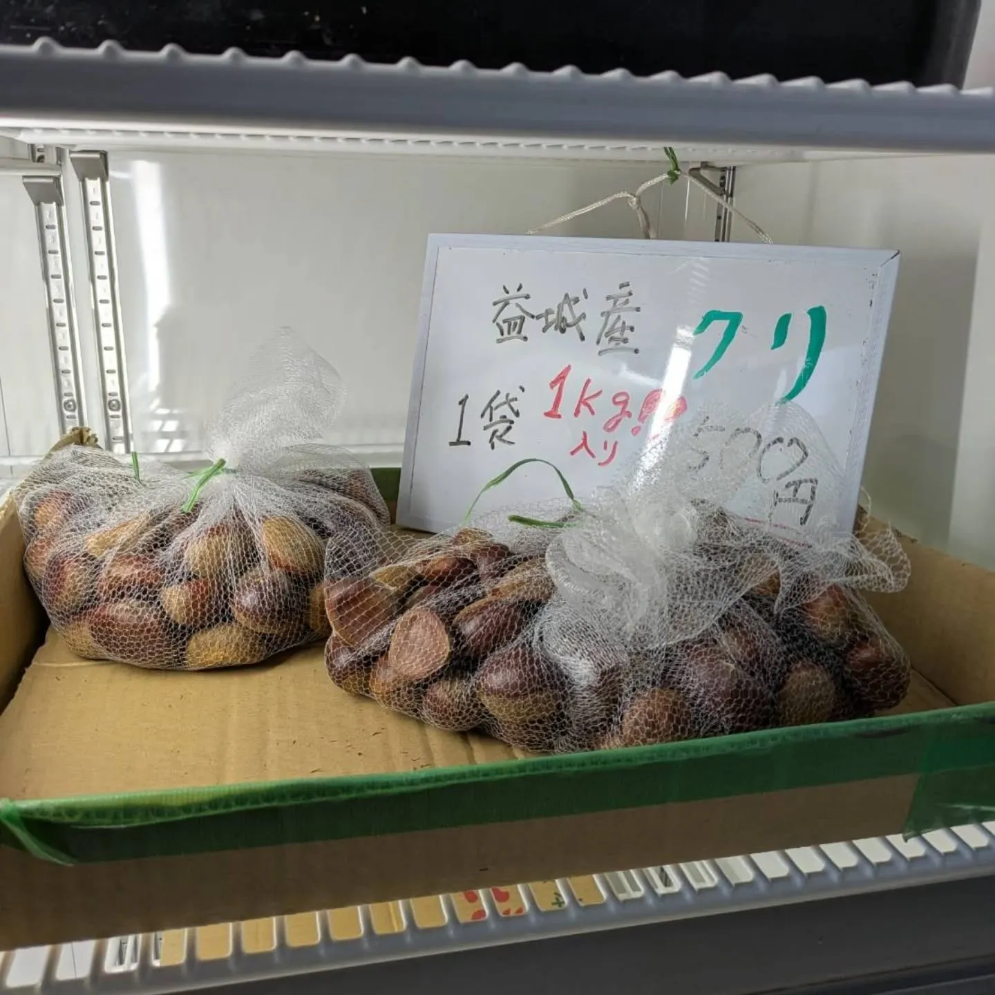 地元産クリ🌰、またまた入荷しました❗️