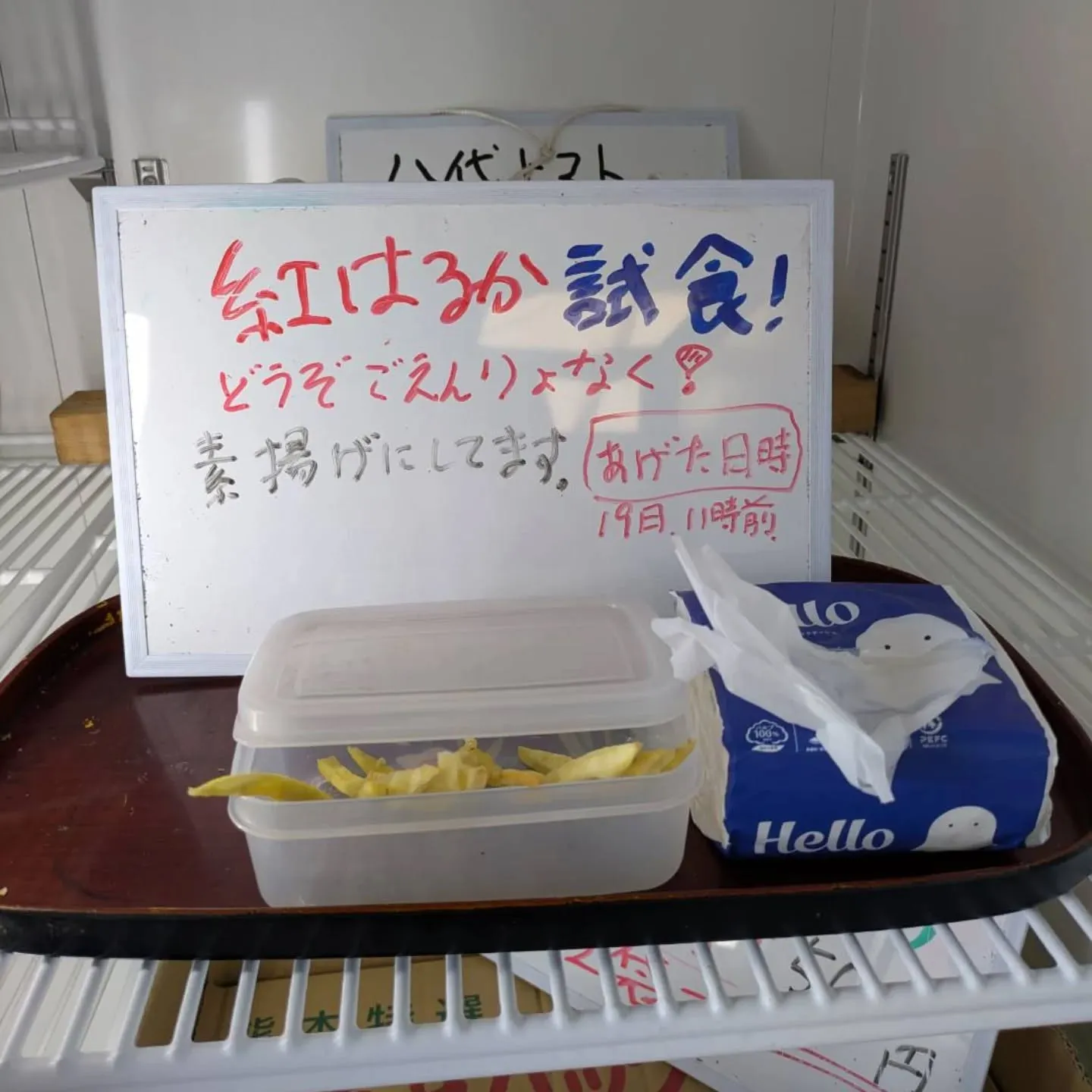 試食もご用意しました❗️