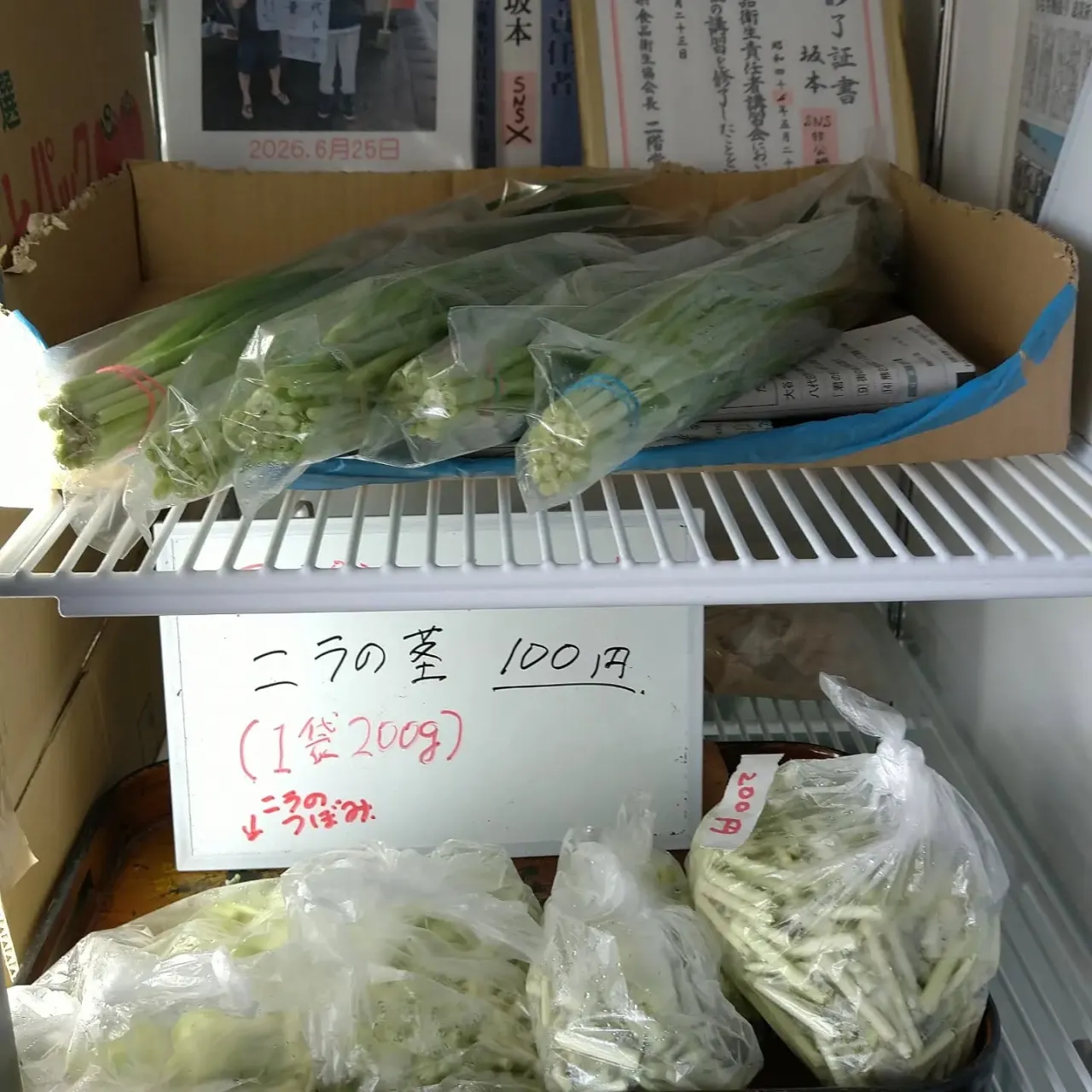 ワケあり野菜果物販売所です❗️