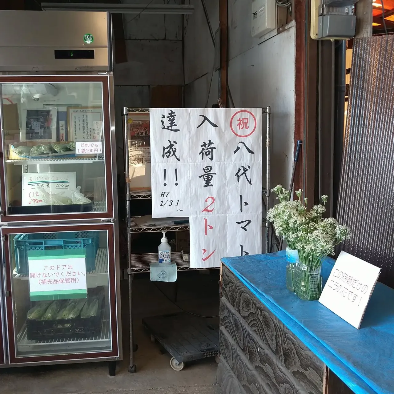 ワケあり野菜果物販売所です。